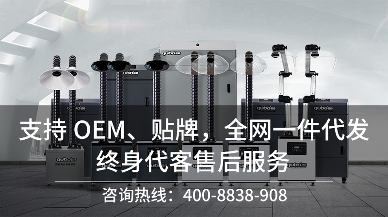 酷柏煙霧凈化器支持OEM貼牌，一件代發(fā)以及終身代客售后服務(wù)