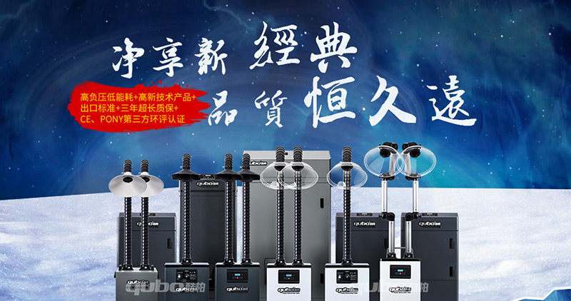 小型可移動(dòng)式焊錫煙塵凈化器TF300