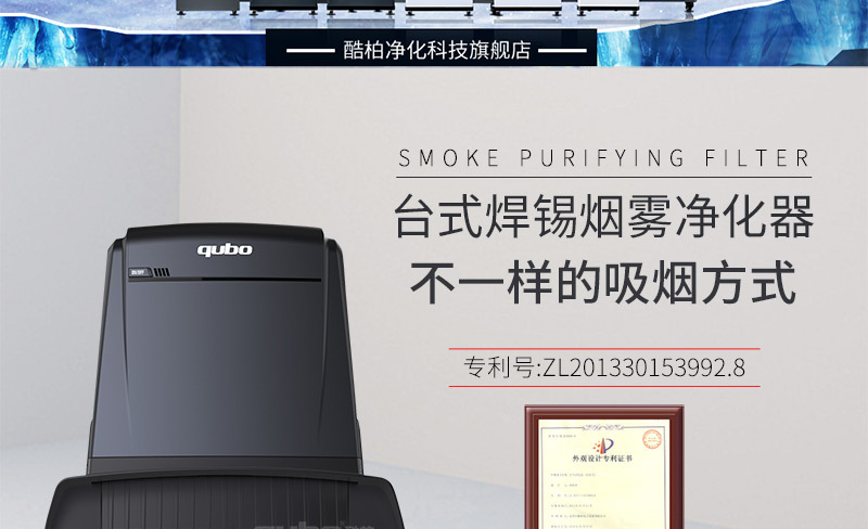 小型可移動(dòng)式焊錫煙塵凈化器TF300