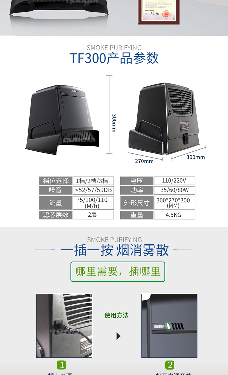 小型可移動(dòng)式焊錫煙塵凈化器TF300參數(shù)